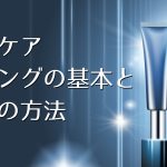 ヘッダー