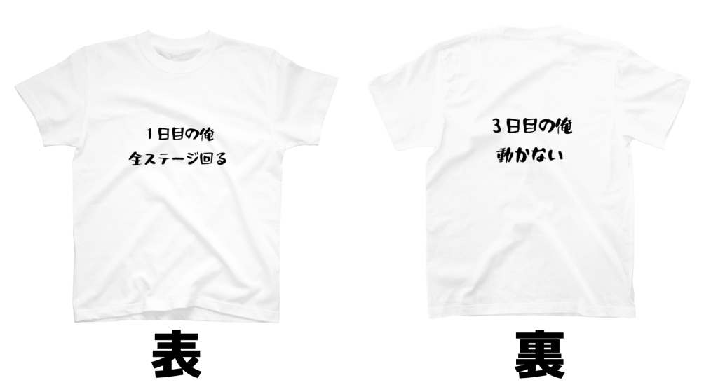 夏フェスステージTシャツ